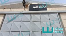 معتدل · الرياض